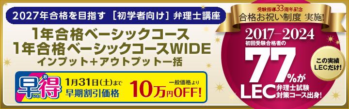 �y�ٗ��m�z2027�N���i�ڕW�@���w�Ҍ����R�[�X�@1�����܂ōő�10���~�n�e�e