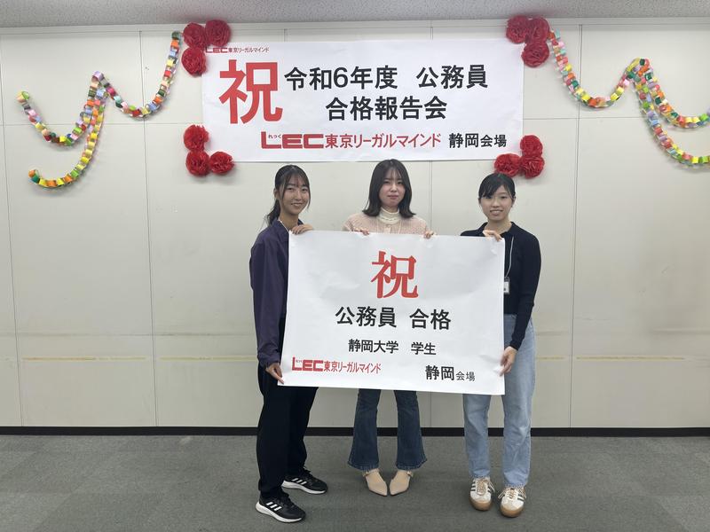◎静岡大学.jpg