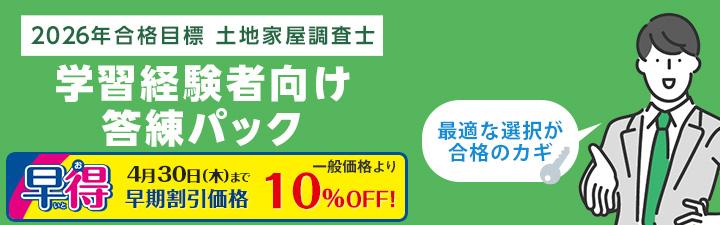 �y�y�n�Ɖ������m�z2026�N���i�ڕW�@�w�K�o���Ҍ��������p�b�N�@4�����܂ōő�10��OFF