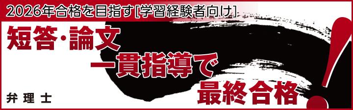 LEC弁理士】2025年合格目標Lゼミ 加藤クラス紹介／加藤晃二