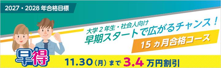 �y�������i�n���㋉�E���ƈ�ʐE�j�z2028�N���i�ڕW�@��w2�N���E�Љ�l�����@