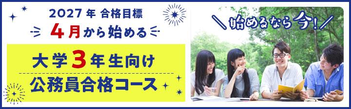 �y�������i�n���㋉�E���ƈ�ʐE�j�z��w3�N������n�߂�����������΍�I