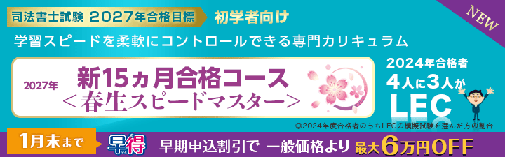 �y�i�@���m�z2027�N���i�ڕW�@�V15�������i�R�[�X���t���X�s�[�h�}�X�^�[���@1�����܂ōő�6���~OFF