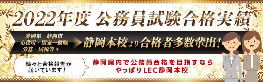 【公務員】2022年度 合格体験記