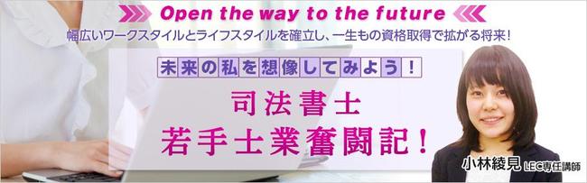 【司法書士】合格後の未来の私を想像してみよう!若手士業奮闘記【第3回】