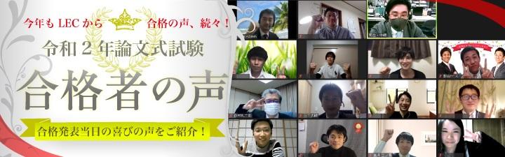 【公認会計士】令和2年度論文式試験 合格体験記 ◆静岡県内合格者メッセージ◆