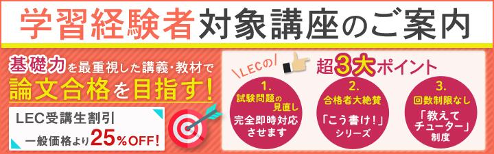 【不動産鑑定士】2024年合格目標 学習経験者向け講座