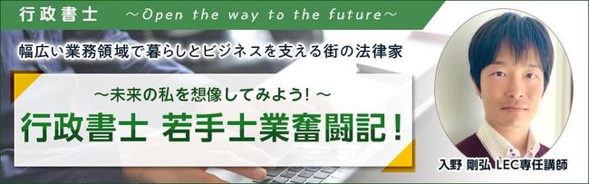 【行政書士】合格後の未来の私を想像してみよう!若手士業奮闘記!【第3回】