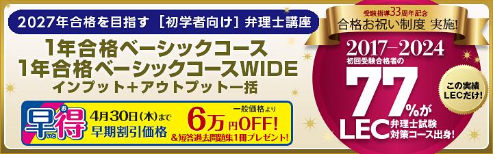 �y�ٗ��m�z2027�N���i�ڕW�@���w�Ҍ����R�[�X�@4�����܂ōő�6���~�n�e�e�I