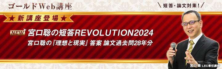 【弁理士】ゴールドWeb