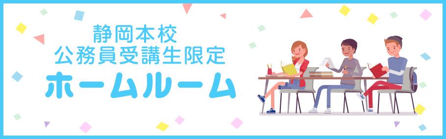 【公務員】本番を想定したアドバイザー3人面接を行いました!