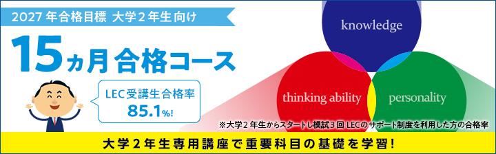 公務員試験　22地上スペシャルコース　地上、国般 公務員試験 22地上スペシャルコース 地上、国般 公務員試験 22