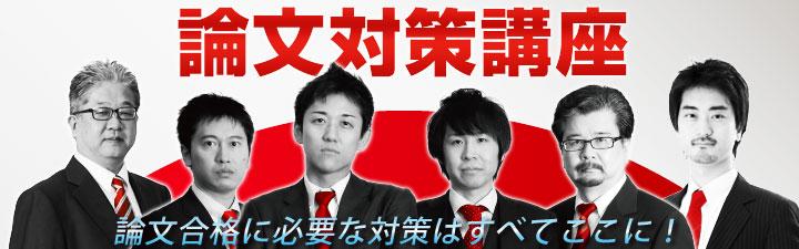 【公認会計士】2023年論文合格コース 9月末まで20%OFF