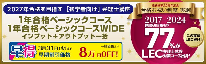 �y�ٗ��m�z2027�N���i�ڕW�@���w�Ҍ����R�[�X�@3�����܂ōő�8���~�n�e�e�I