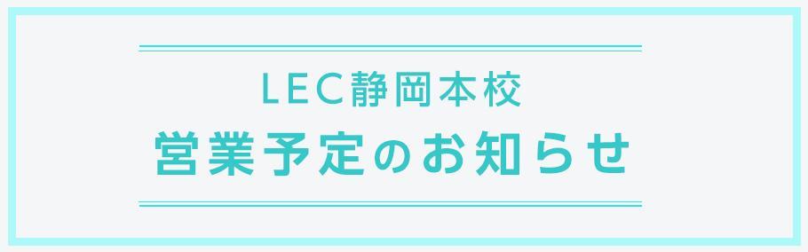 �yLEC�É��{�Z�z8���̉c�Ɨ\��̂��ē�