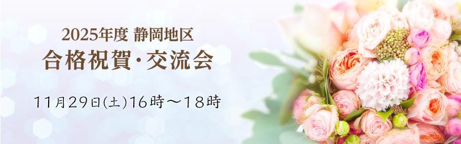 2025Nx@ijE𗬉@Én@{|\g