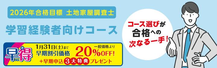 yynƉmz2026NiڕW@wKoҌu@1܂ōő20OFF