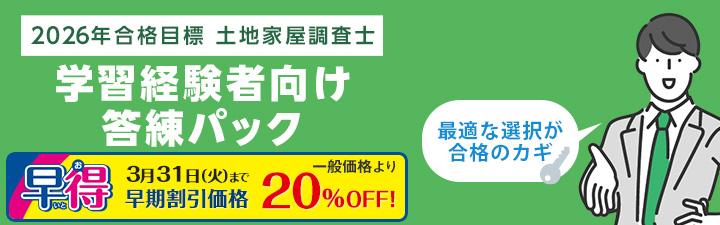 土地家屋調査士 | 静岡本校｜LEC東京リーガルマインド