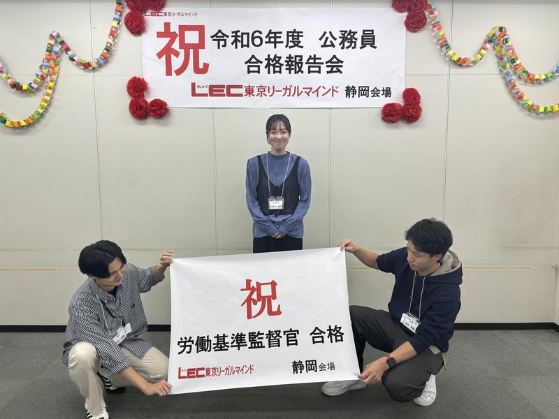 ◎労働基準監督官.jpg