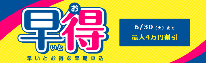 スクリーンショット 2026-06-16 145655.png