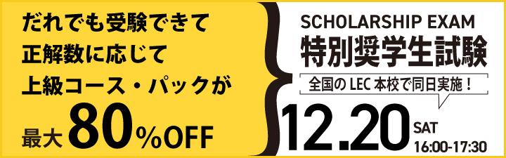 �y���F��v�m�z���ʏ��w�������@12��20��(�y)16���`17��30���@