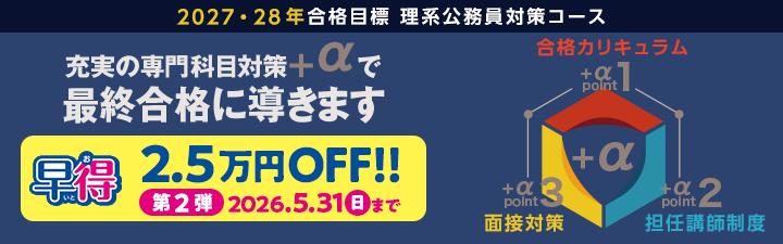 �y���n�������z2027�N���i�ڕW�@3�����܂�3.5���~OFF�@LEC�É��{�Z�ʊw�N���X4��10��(��)�J�u�I