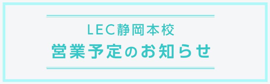 �yLEC�É��{�Z�z�T���̉c�Ɨ\��ɂ���