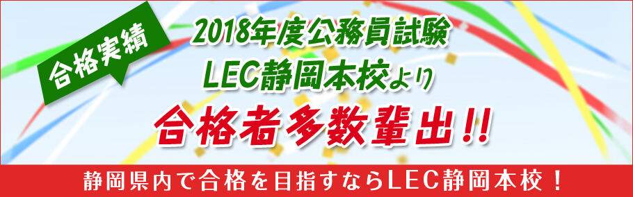 【公務員】2018年度合格者体験記