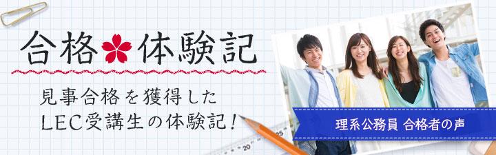 keyimg_rikei.jpg