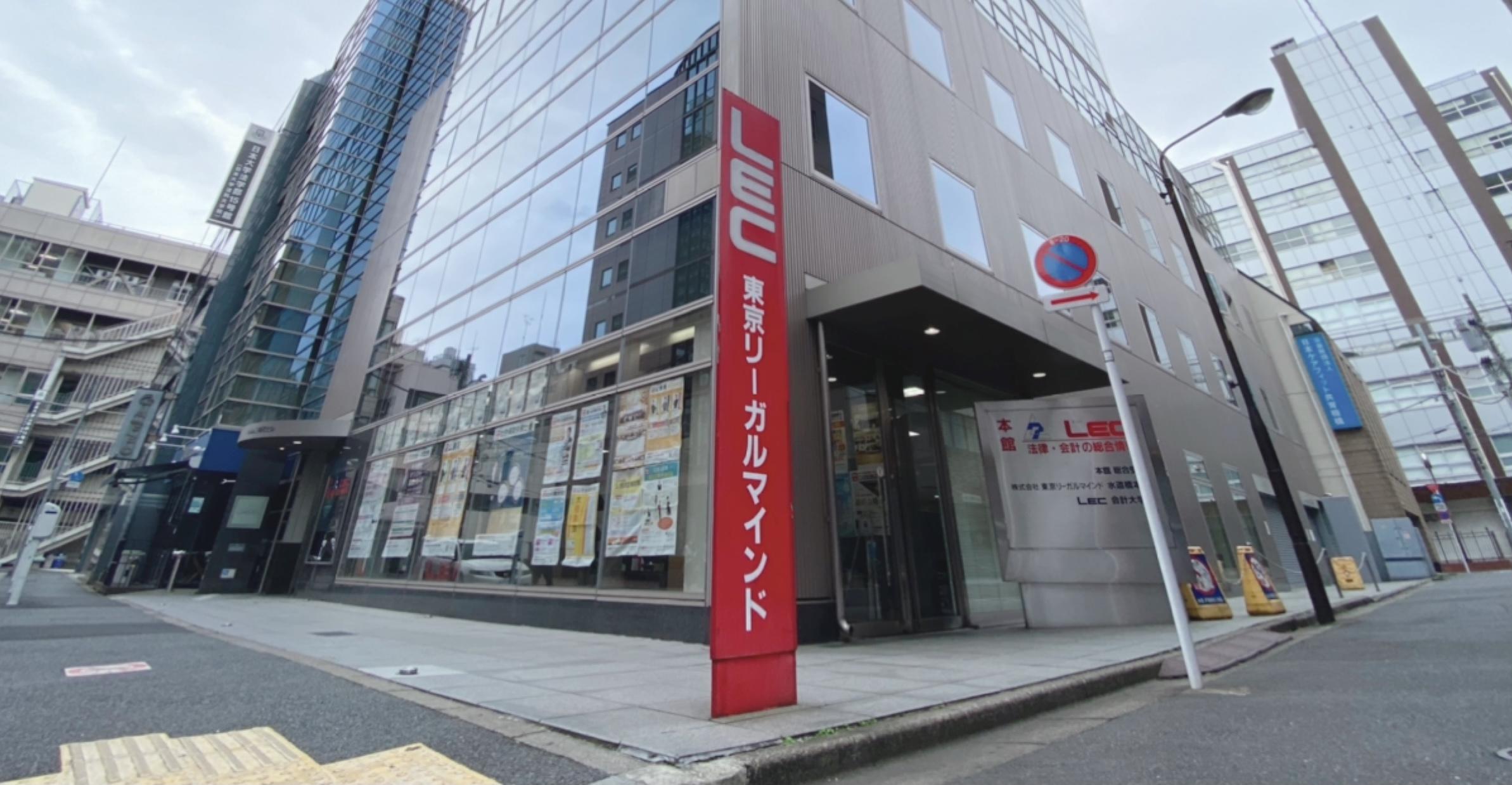 水道橋本校の外観.jpg