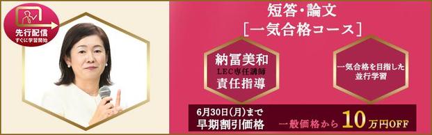 【弁理士】学習経験者向け 2026年目標「短答＆論文一気合格コース」