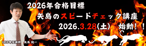 水道橋本校｜LEC東京リーガルマインド