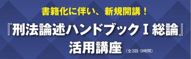 水道橋本校｜LEC東京リーガルマインド