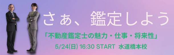 �y�s���Y�Ӓ�m�z2027�N���i�ڕW�@���w�ґΏۍu���̂��ē�