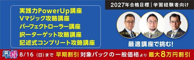 2027�N�����@�i�@���m�����w�K�o���Ҍ����p�b�N�E�u���̂��ē�