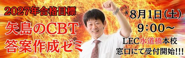 �y�i�@�����E�\�������z���CBT���č쐬�[�~�@8��1���i�y�j9:00�`�@��t�J�n�I�I�@