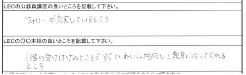 アンケート６.jpg