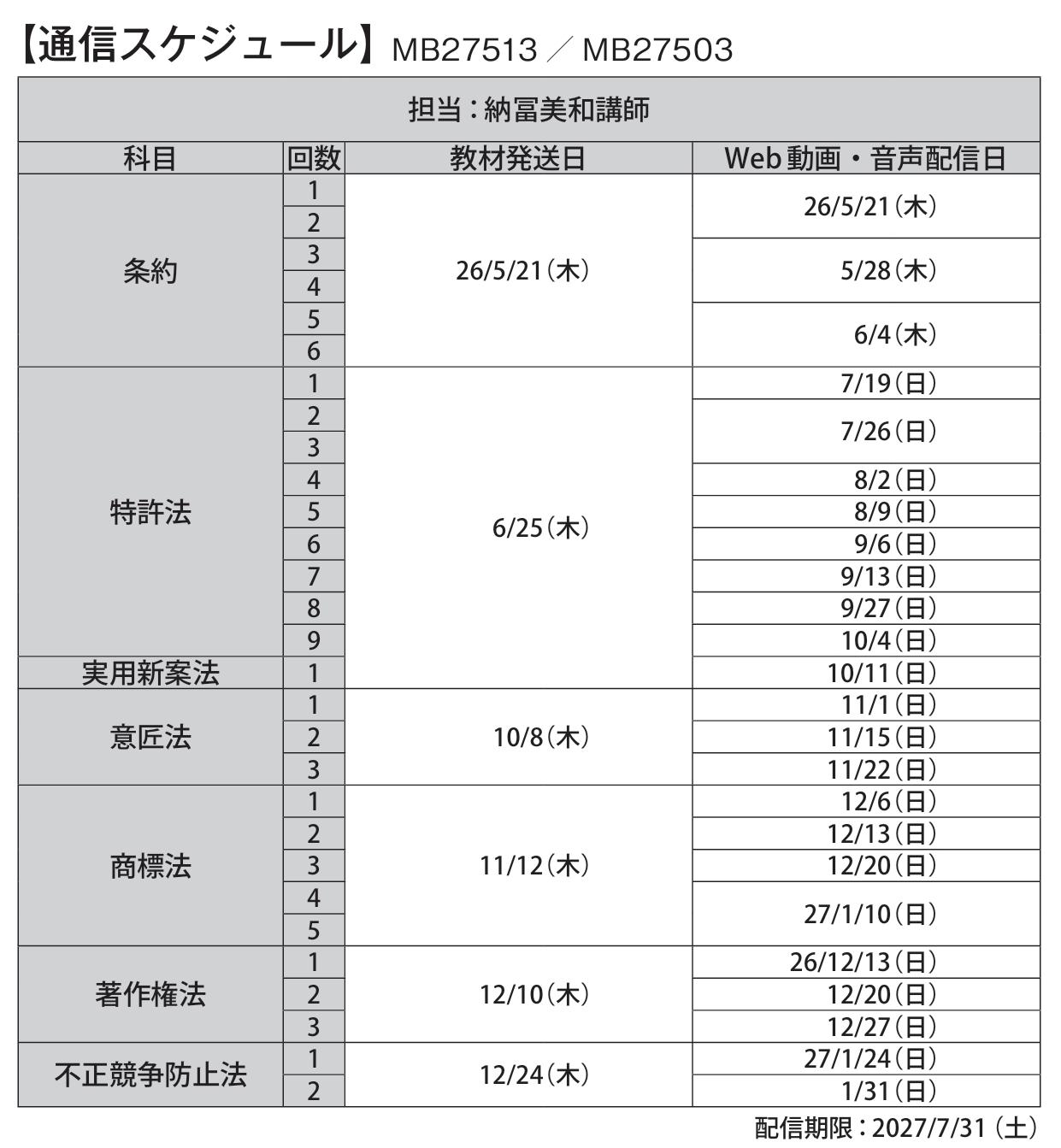 短答スケジュール.jpeg