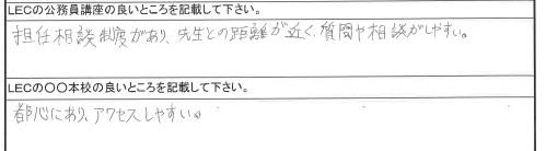 アンケート２.jpg