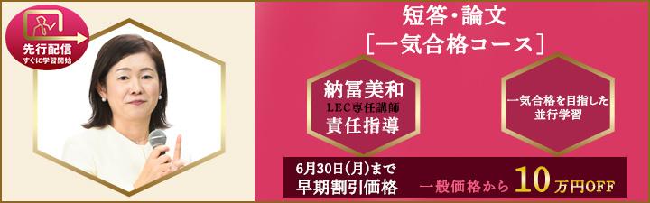【弁理士】学習経験者向け 2026年目標「短答＆論文一気合格コース」