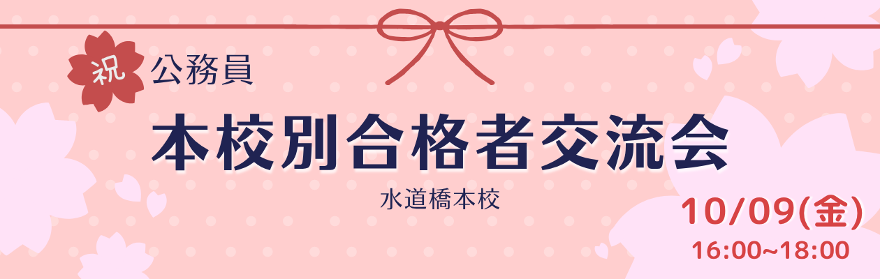 �������E���i�Ҍ𗬉���J�Â��܂��I