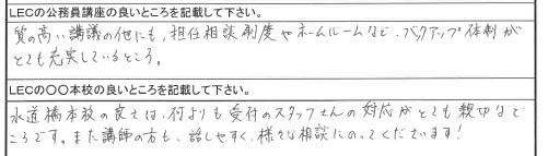 アンケート７.jpg