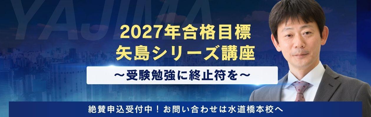 �y�i�@�����E�\�������z2027�N�������i�ڕW�@��u�t�R�[�X�E�p�b�N�@�V���[�Y�D�]�J�u���I