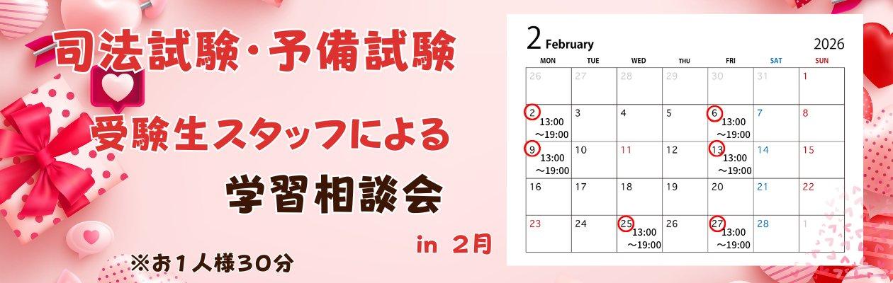 予備試験対策 | 水道橋本校｜LEC東京リーガルマインド