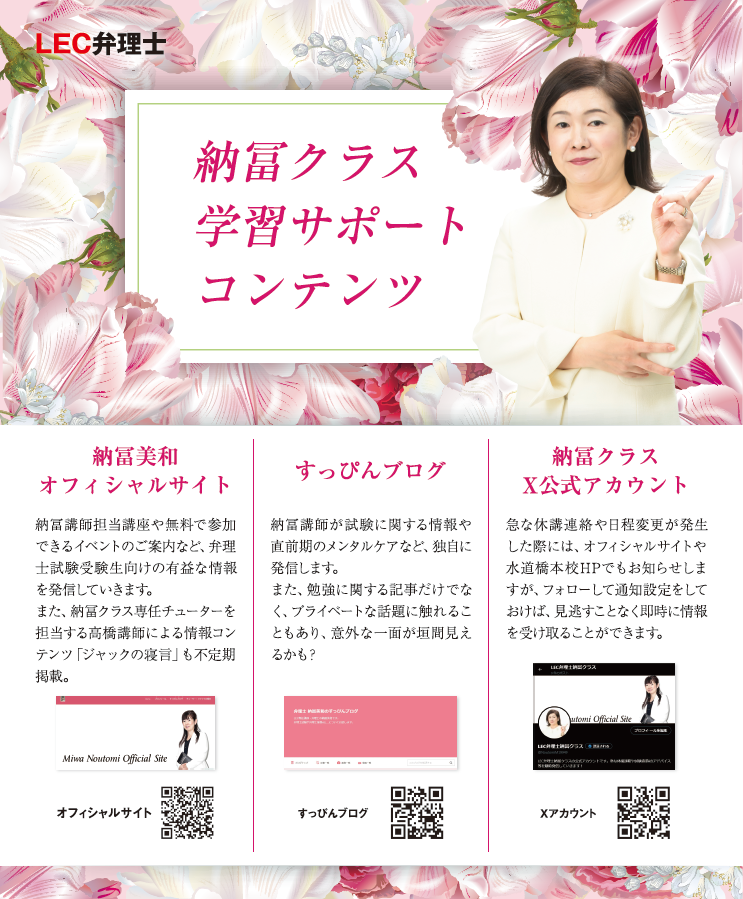 Mオフィシャル＆X.png