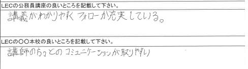 アンケート１.jpg