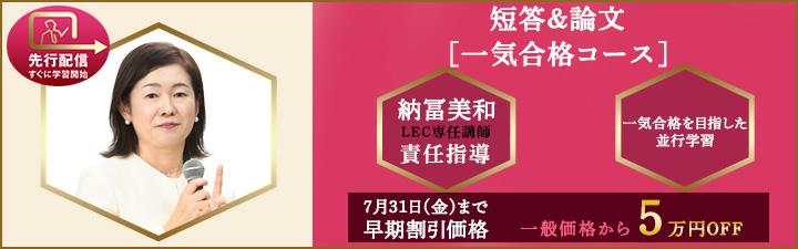 弁理士】学習経験者向け 2027年目標「短答＆論文一気合格コース