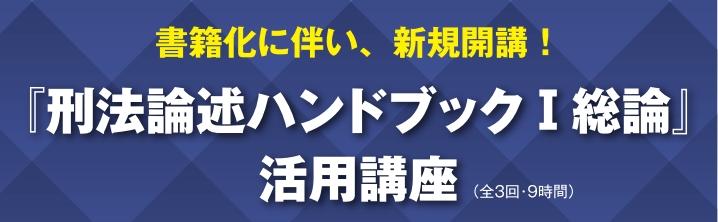 司法試験対策 | 水道橋本校｜LEC東京リーガルマインド