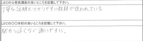 アンケート３.jpg