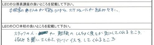 アンケート４.jpg